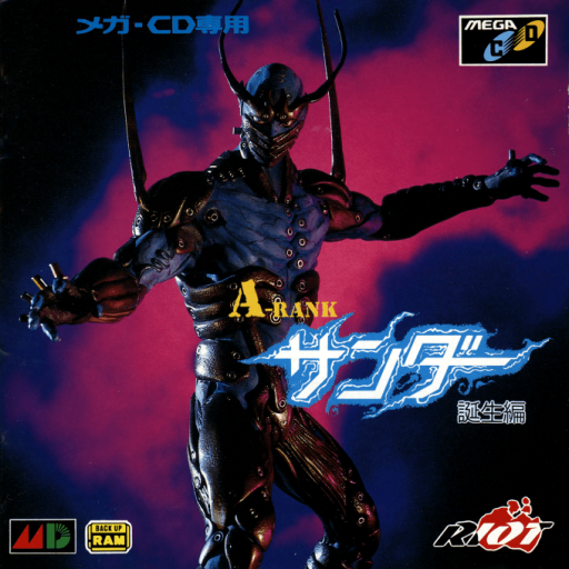 A-Rank Thunder - Tanjou-hen (Japan) Sega CD Game Cover